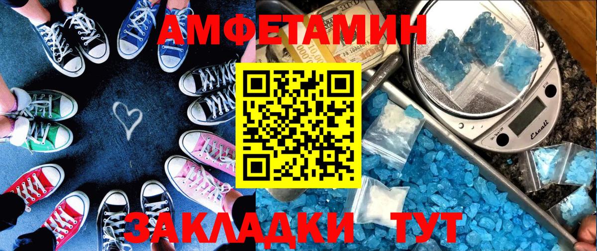 Котовск  АМФ 97%  Amphetamine  Amphetamine  Вход с VPN 