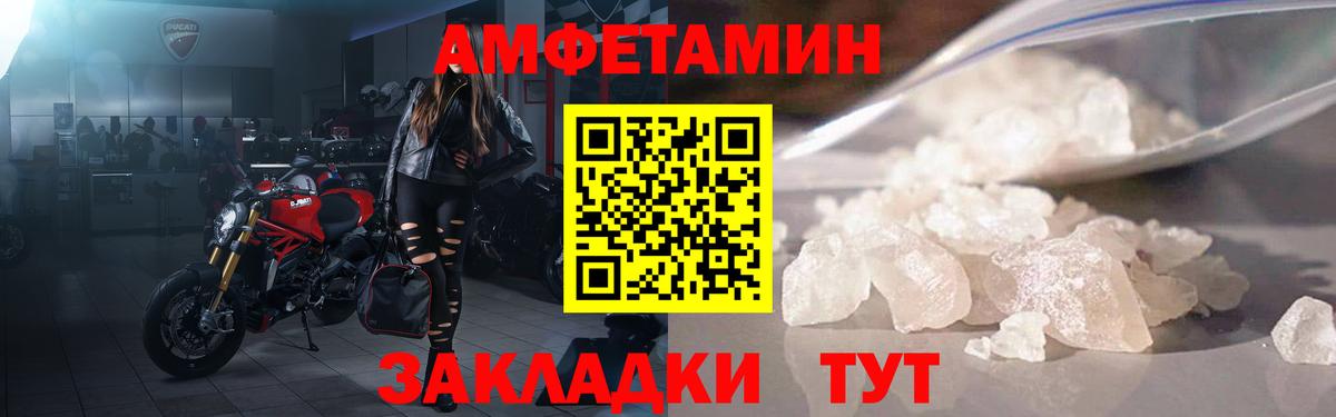 Амфетамин 98% Котовск