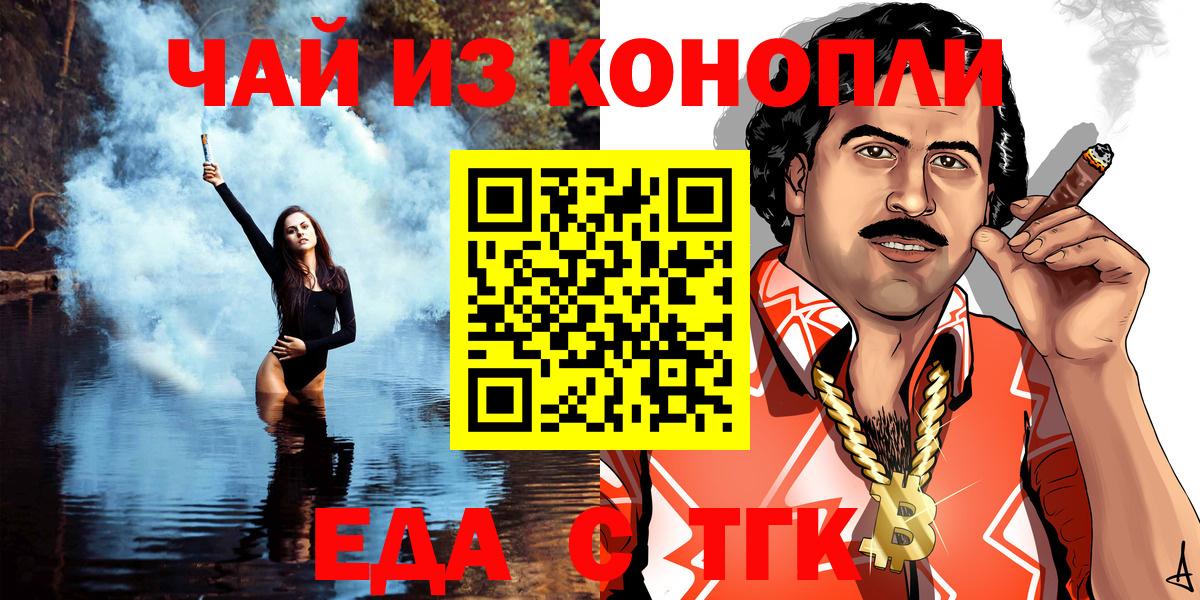 Canna-Cookies марихуана  Вход с VPN  Котовск 