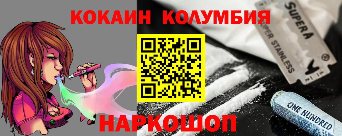 КОКАИН Перу  наркошоп  Вход с VPN  Котовск  Cocaine Колумбийский 