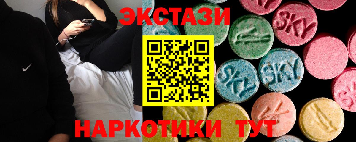 Ecstasy круглые  Вход с VPN  Ecstasy  Котовск 