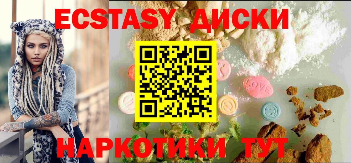 Ecstasy VHQ Котовск