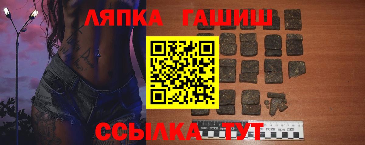 Гашиш  Гашиш Cannabis  Вход с VPN  ГАШИШ гарик  Котовск 