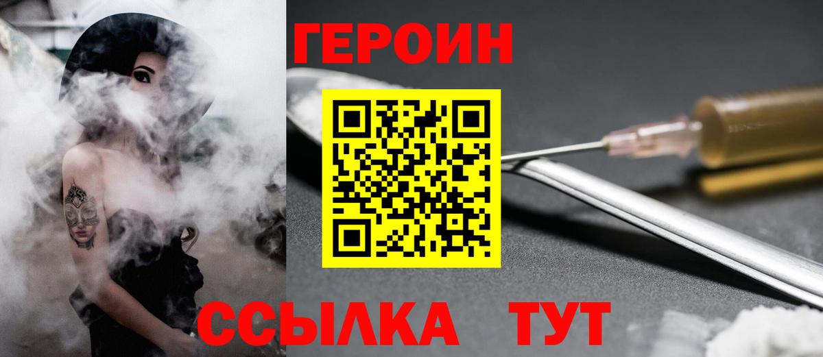 Котовск  Героин  Вход с VPN  Героин афганец 