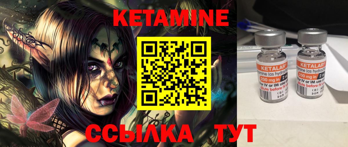 Кетамин ketamine  Кетамин ketamine  Вход с VPN  Котовск 