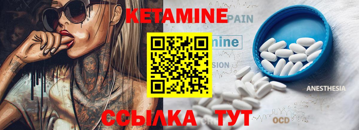 Кетамин VHQ Котовск