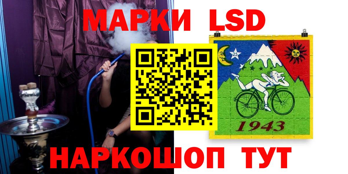 Котовск  LSD-25 экстази кислота  Вход с VPN 