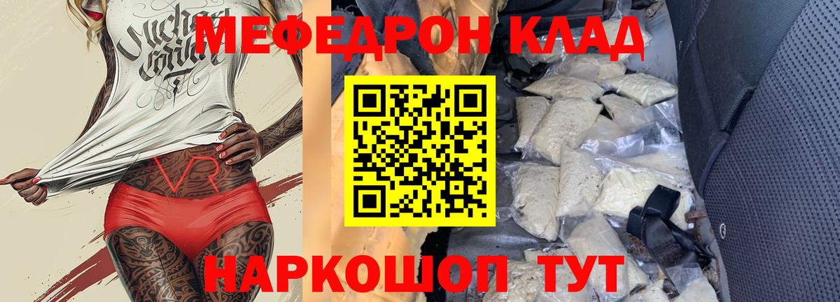 где купить наркоту  OMG вход  Котовск  МЕФ mephedrone  МЯУ-МЯУ мяу мяу  Вход с VPN 