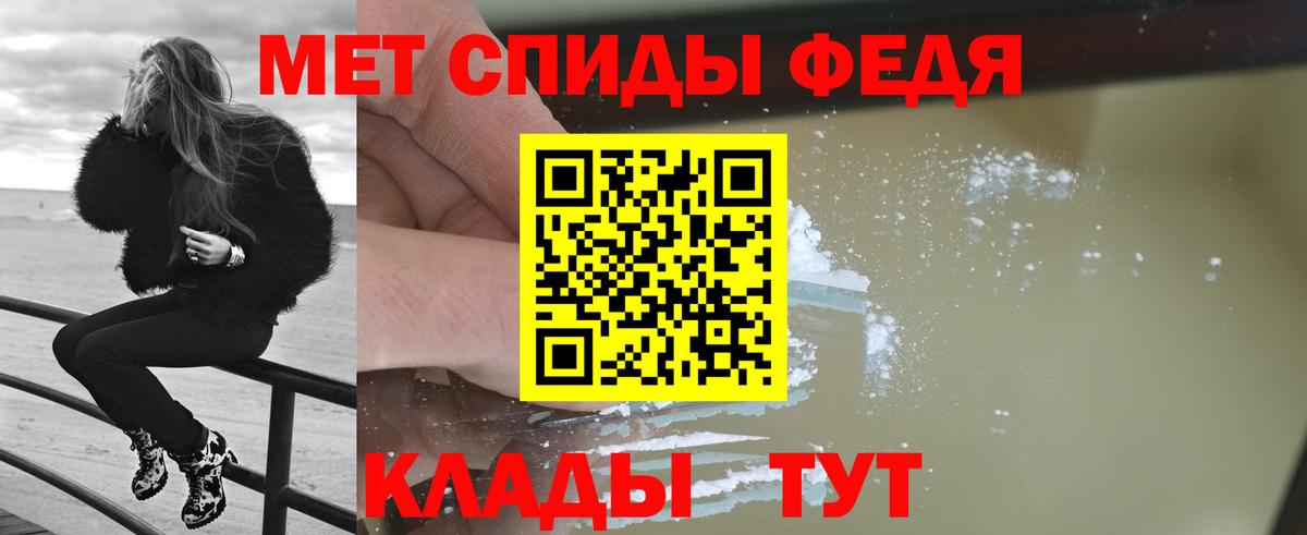 МЕТАМФЕТАМИН мет  Вход с VPN  Котовск  МЕТАМФЕТАМИН мет 