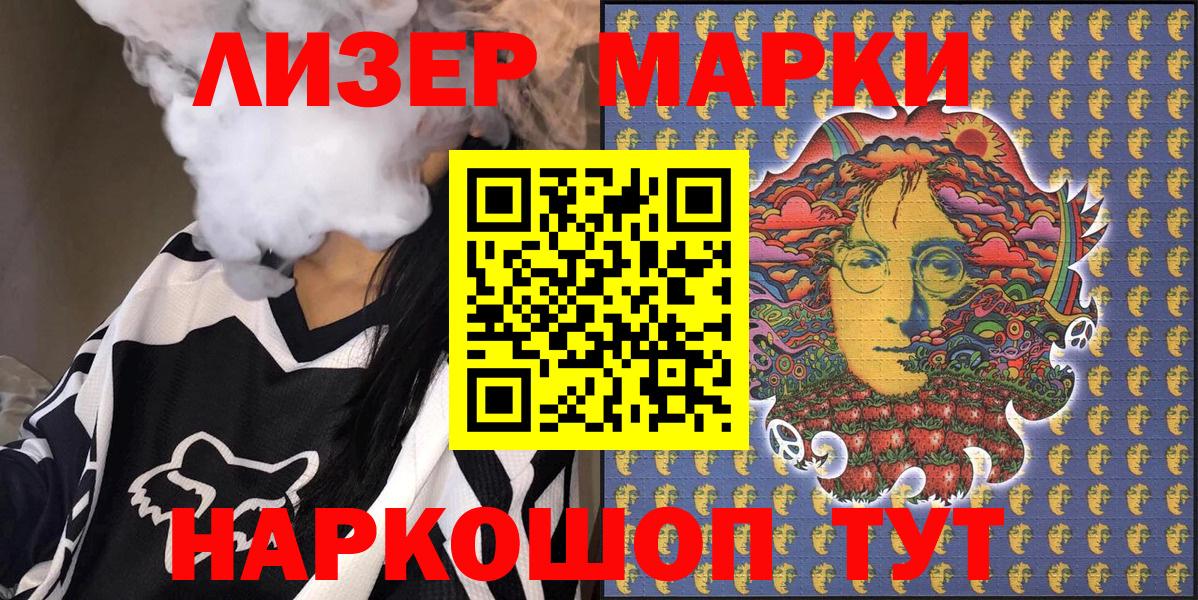 Котовск  Марки 25I-NBOMe 1,5мг  Вход с VPN  Марки 25I-NBOMe 1,5мг 